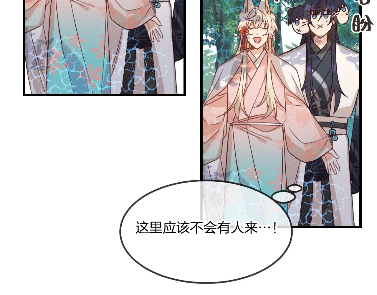 第38话 道士会做梦了 第60页