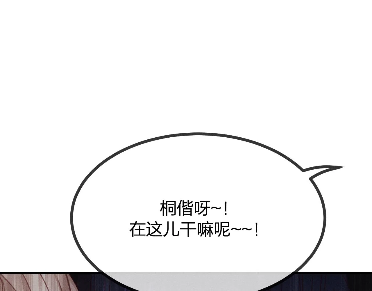 第38话 道士会做梦了 第67页