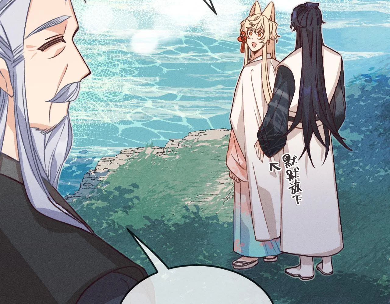 第38话 道士会做梦了 第70页