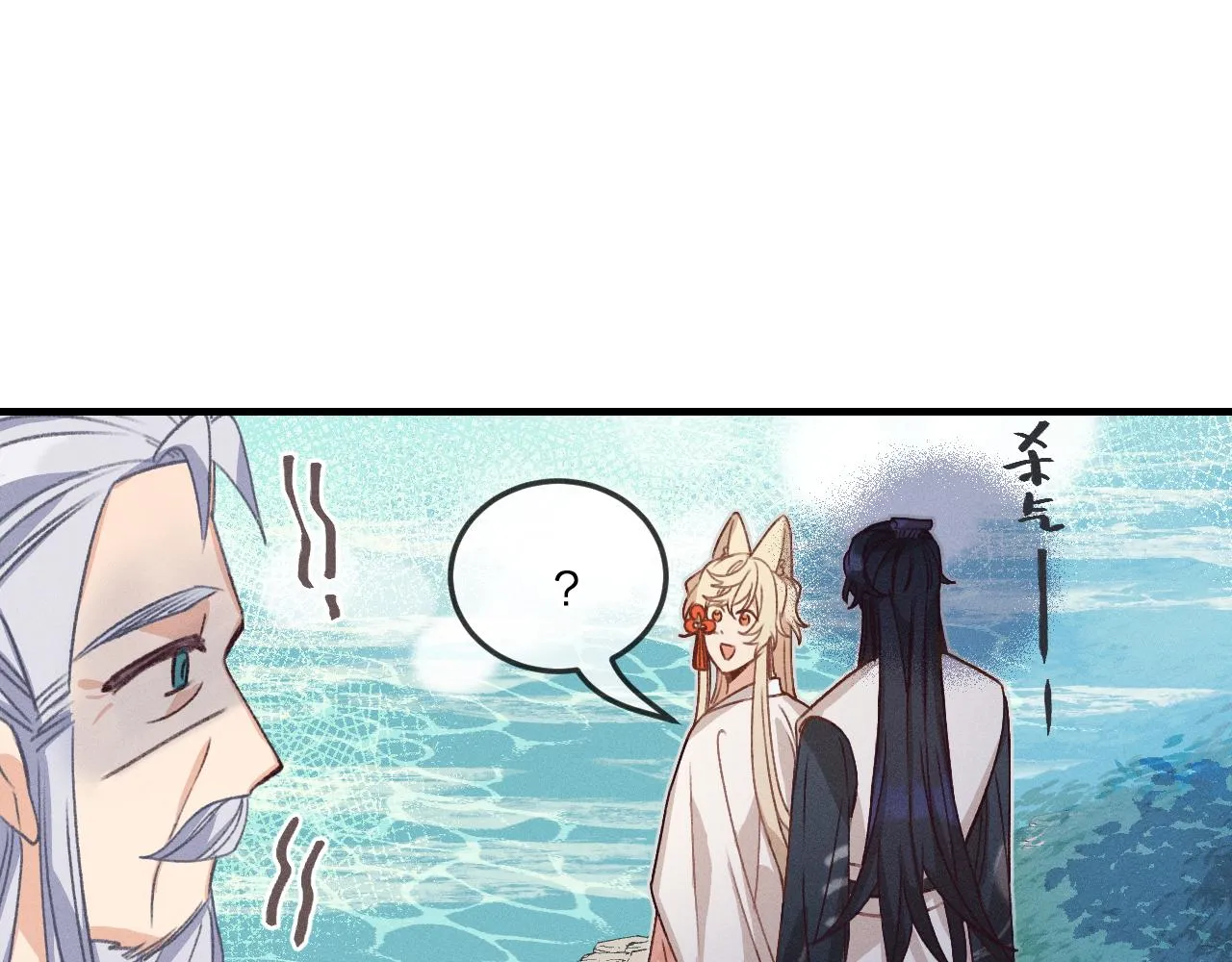 第38话 道士会做梦了 第73页