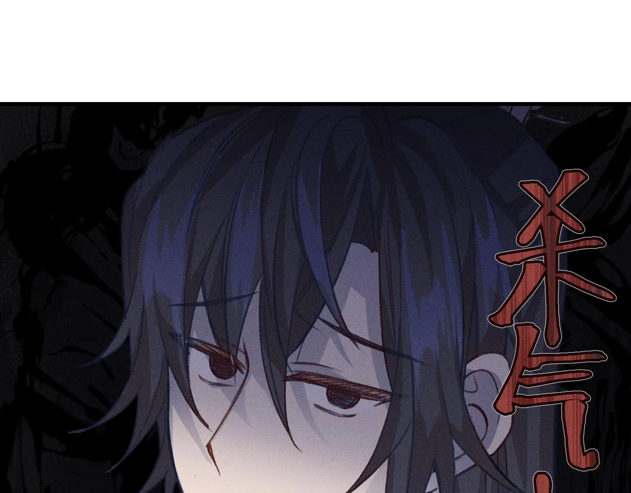 第38话 道士会做梦了 第77页