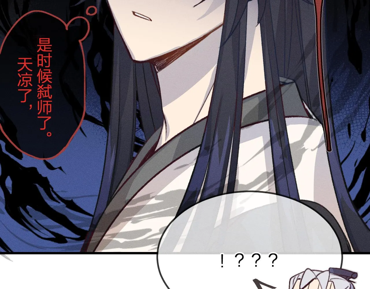 第38话 道士会做梦了 第78页
