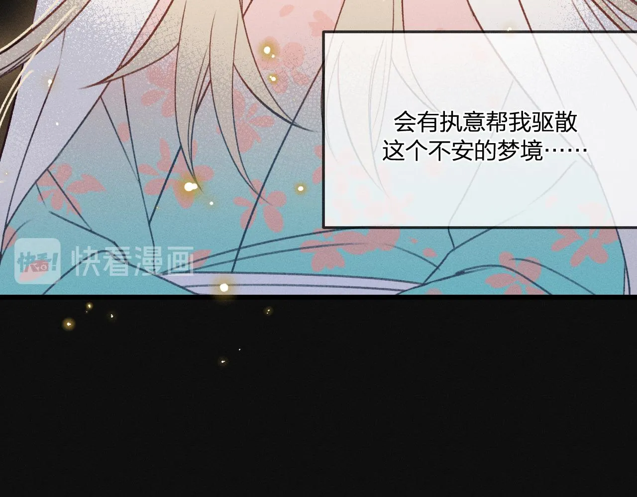 第38话 道士会做梦了 第92页