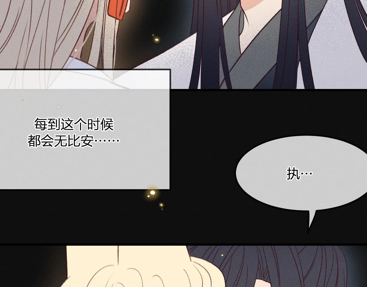 第38话 道士会做梦了 第94页
