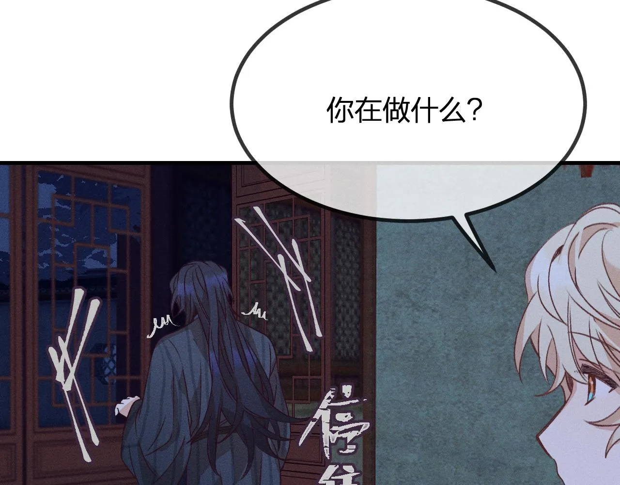 第38话 道士会做梦了 第109页