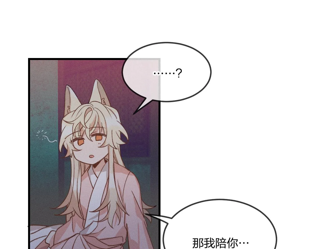 第38话 道士会做梦了 第112页