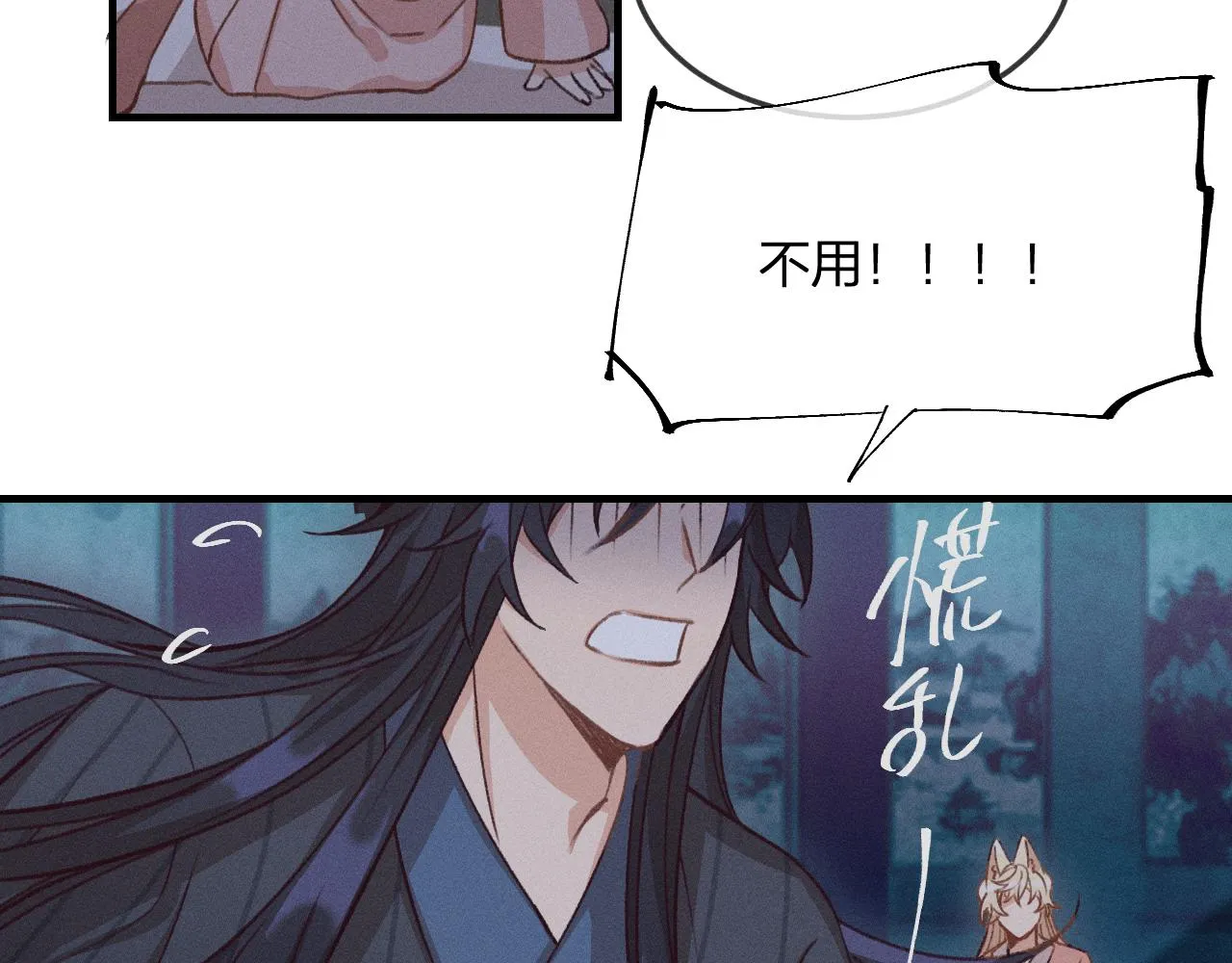 第38话 道士会做梦了 第113页