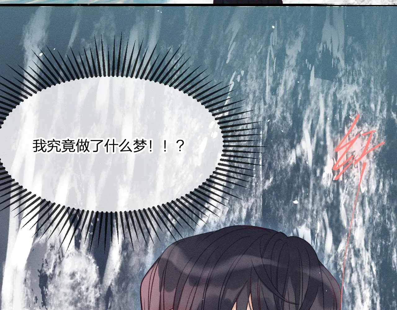 第38话 道士会做梦了 第123页