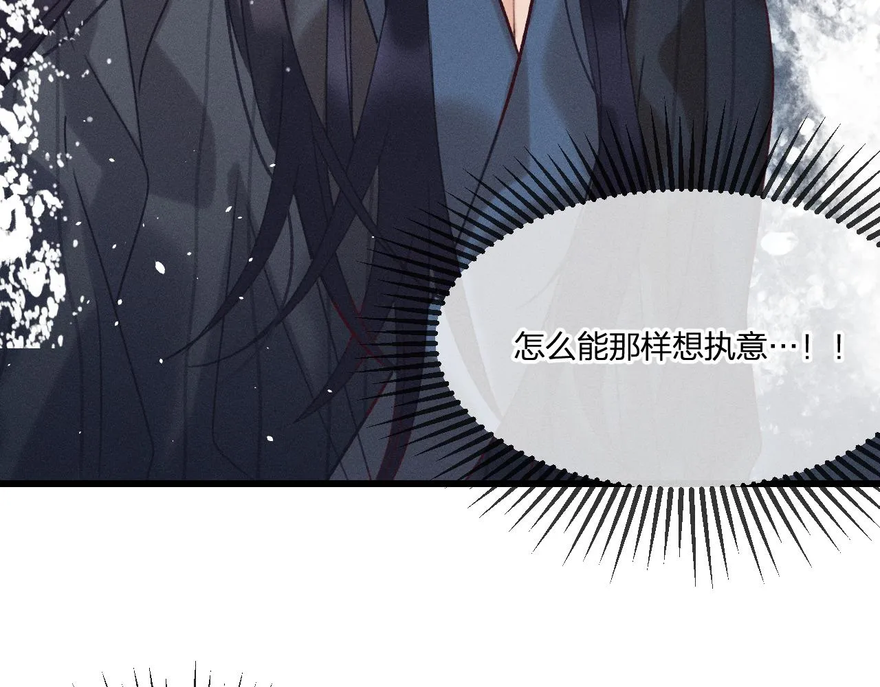 第38话 道士会做梦了 第125页