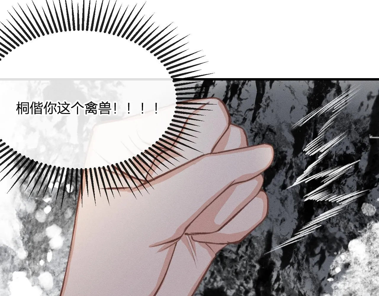 第38话 道士会做梦了 第126页