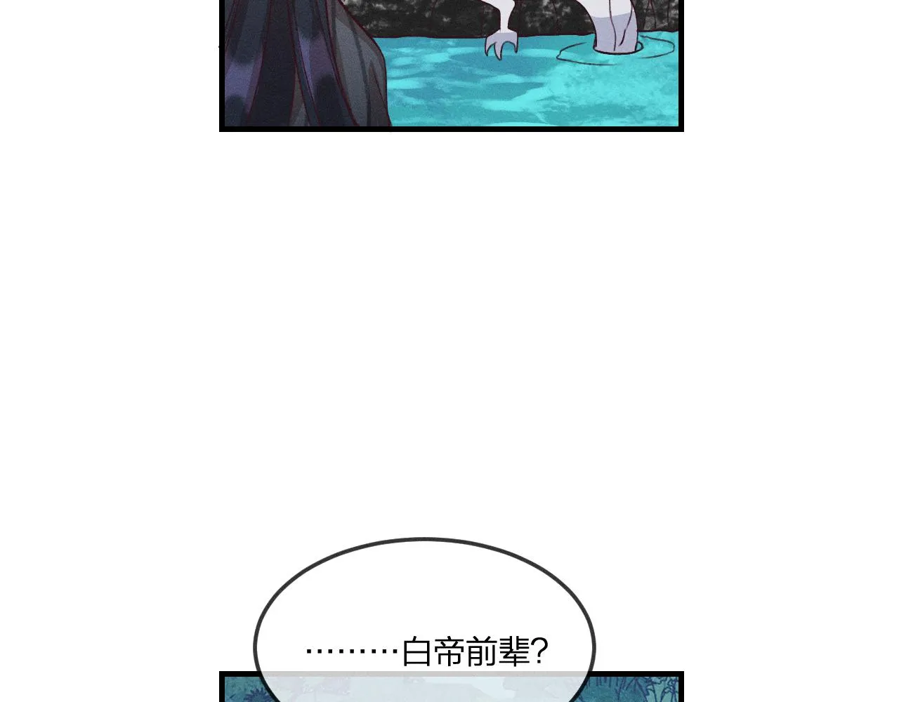 第38话 道士会做梦了 第134页