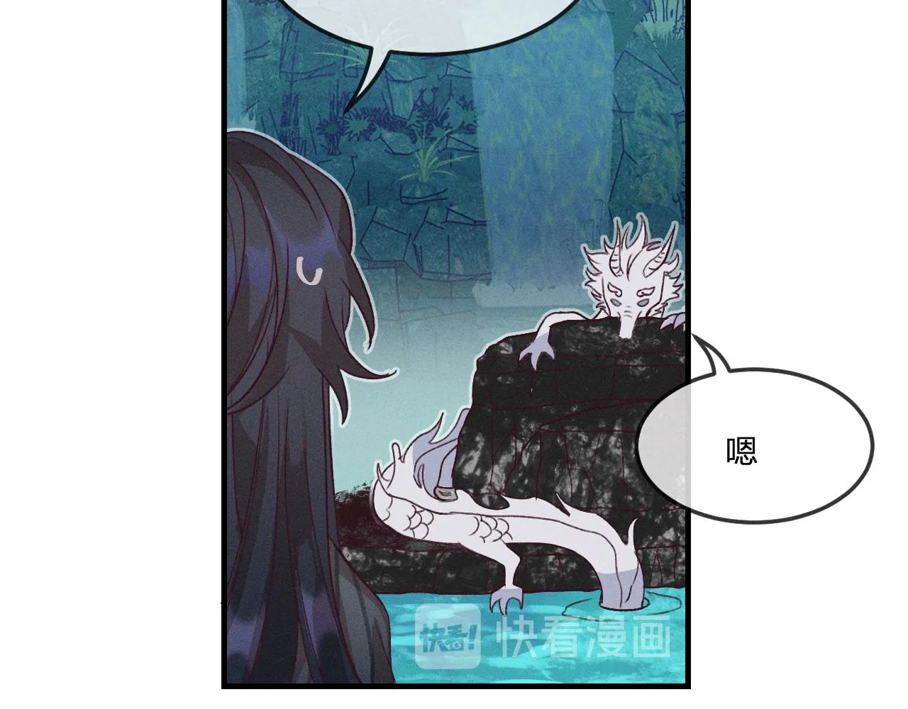 第38话 道士会做梦了 第135页