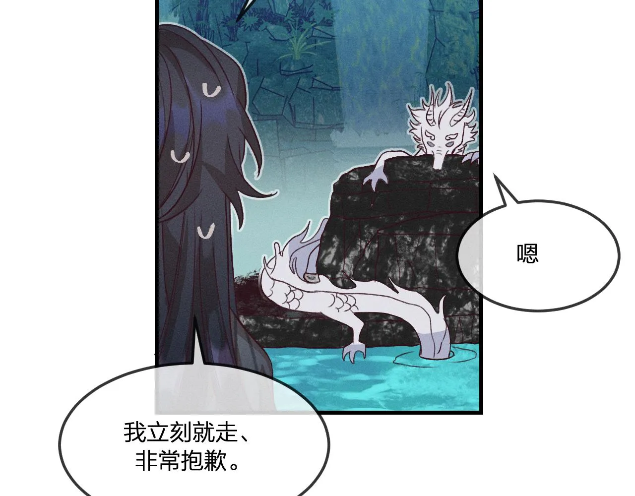 第38话 道士会做梦了 第137页