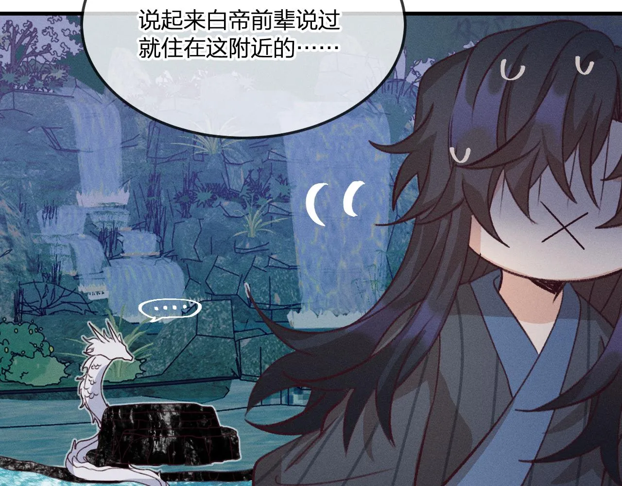 第38话 道士会做梦了 第139页