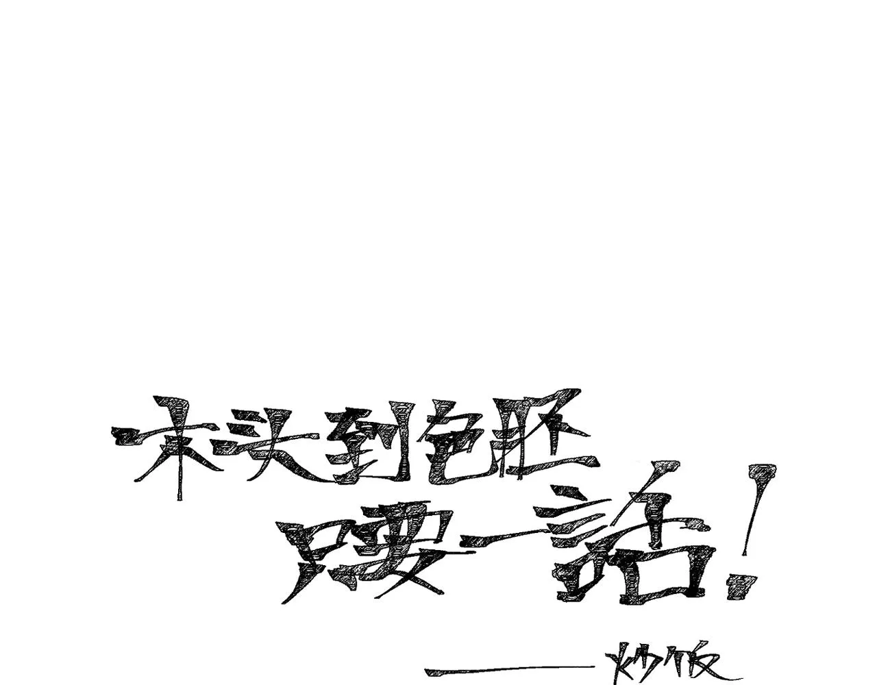 第38话 道士会做梦了 第142页
