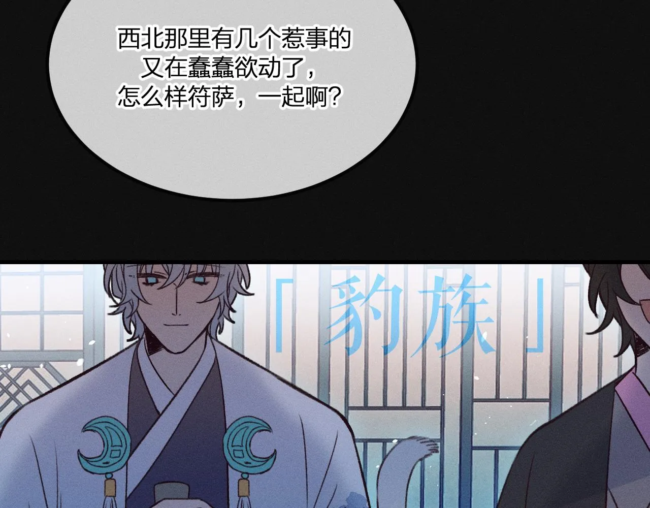 第38话 道士会做梦了 第147页