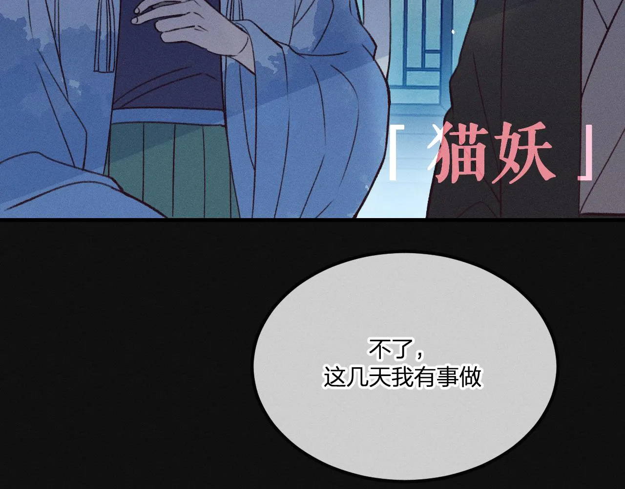 第38话 道士会做梦了 第148页