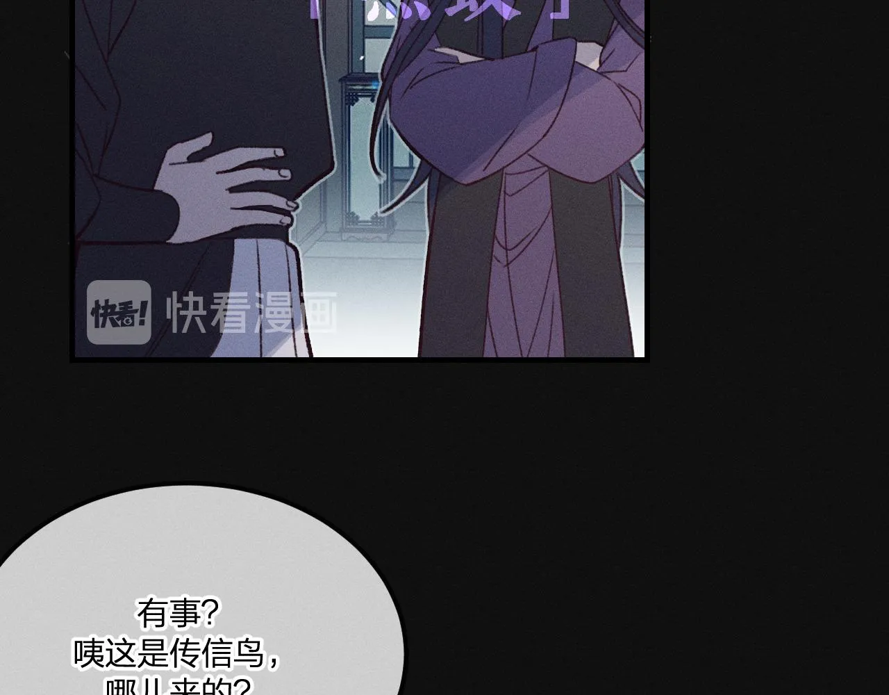 第38话 道士会做梦了 第150页