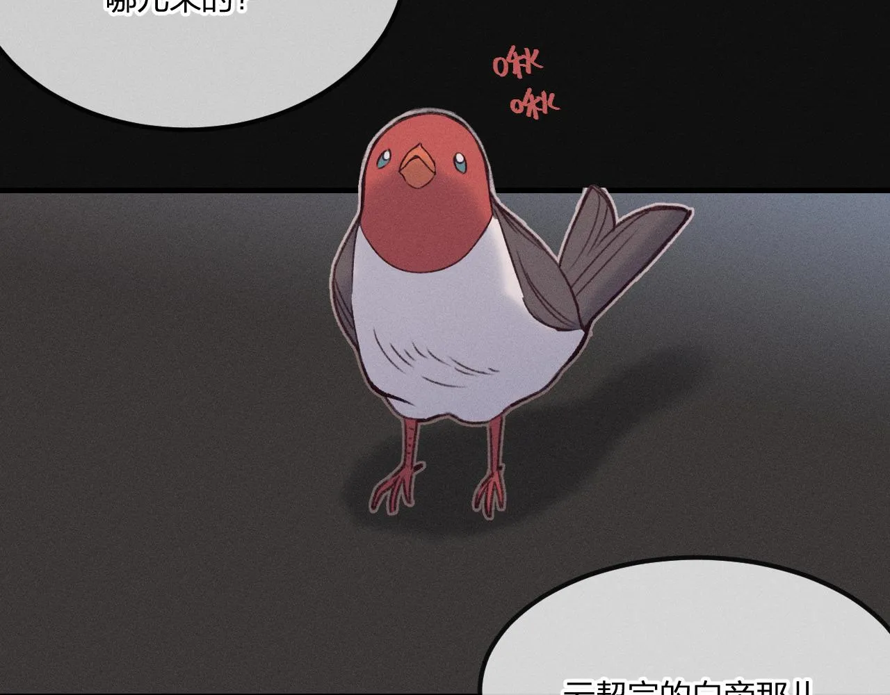 第38话 道士会做梦了 第151页
