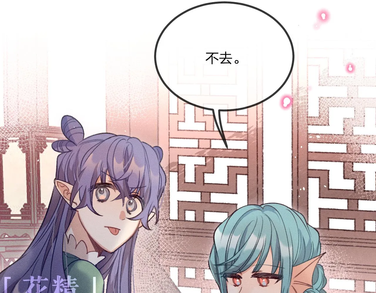 第38话 道士会做梦了 第156页