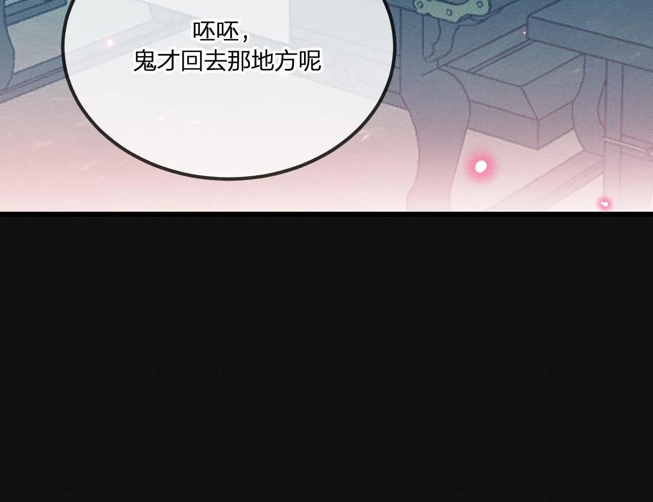 第38话 道士会做梦了 第158页