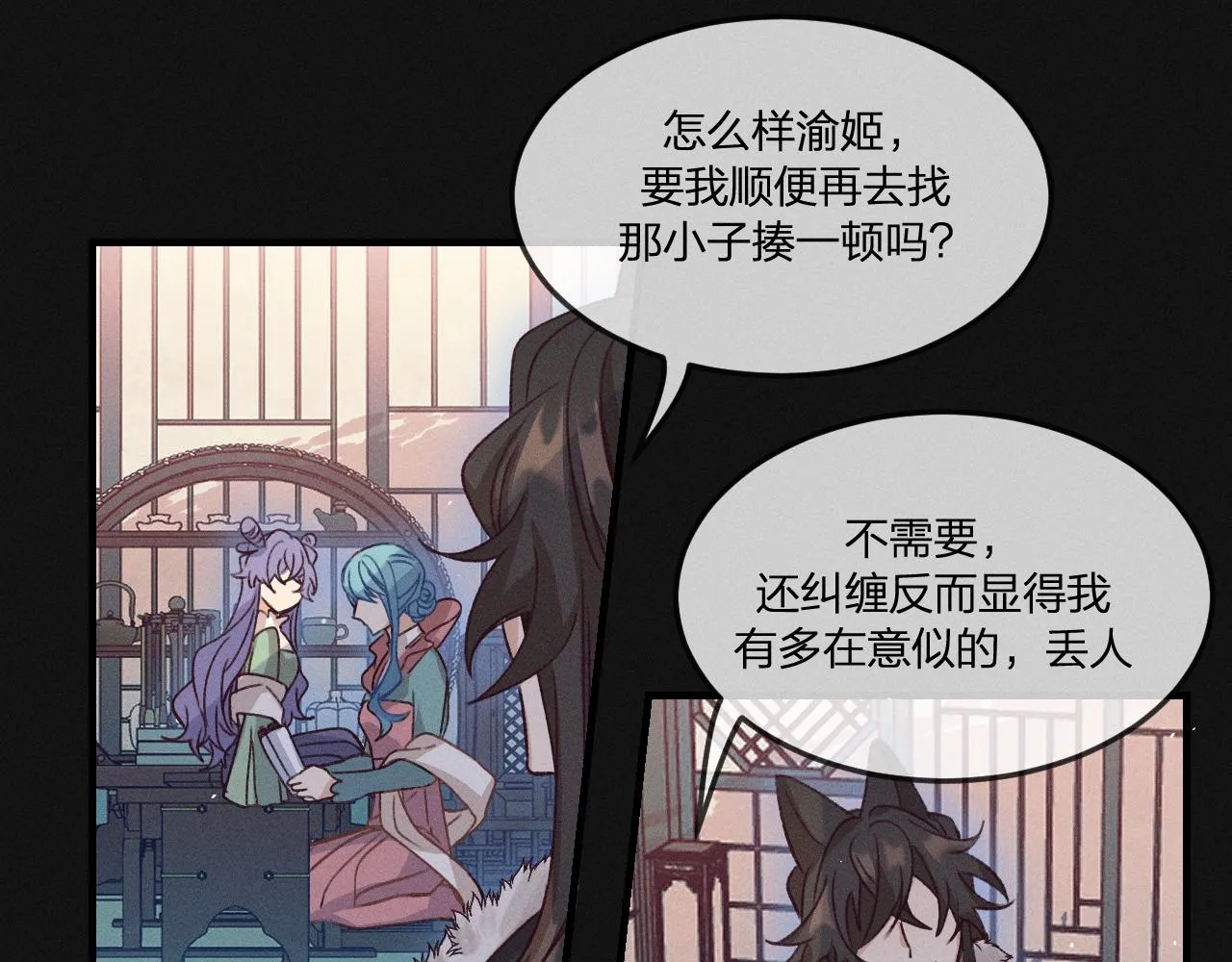 第38话 道士会做梦了 第159页
