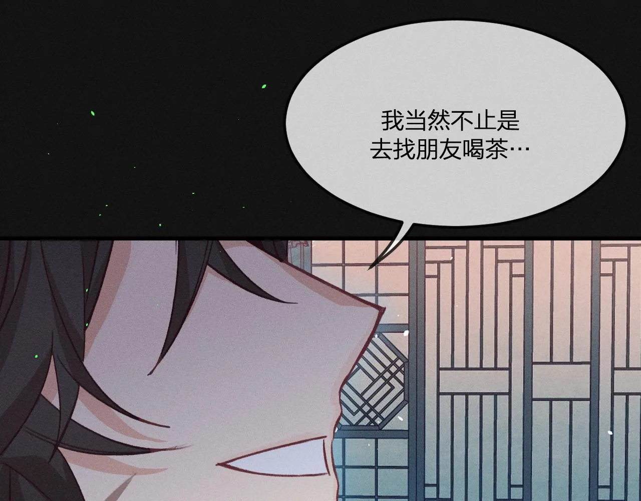 第38话 道士会做梦了 第163页
