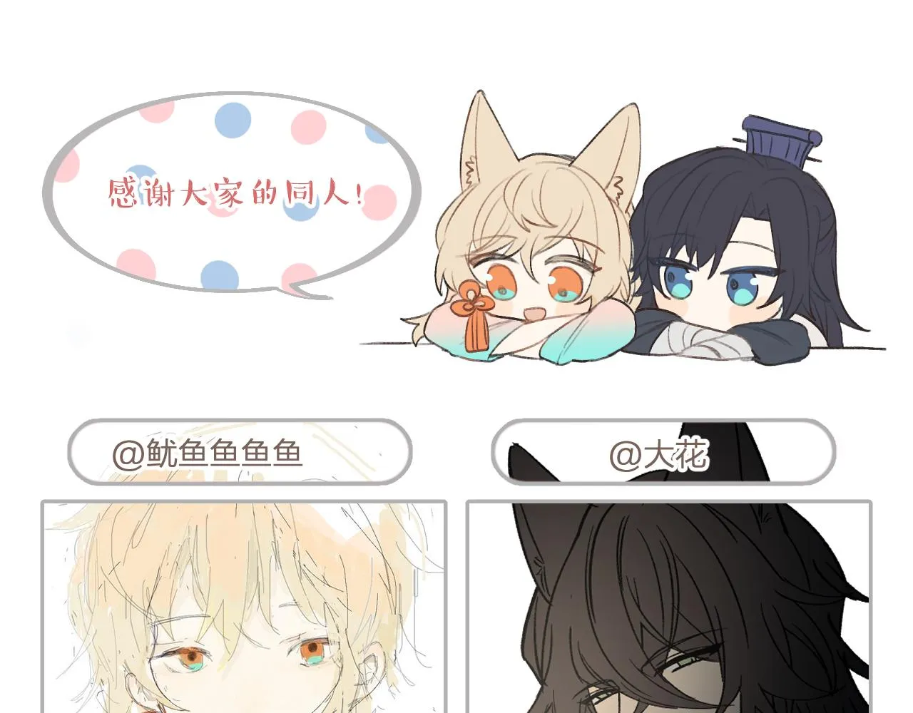第38话 道士会做梦了 第169页