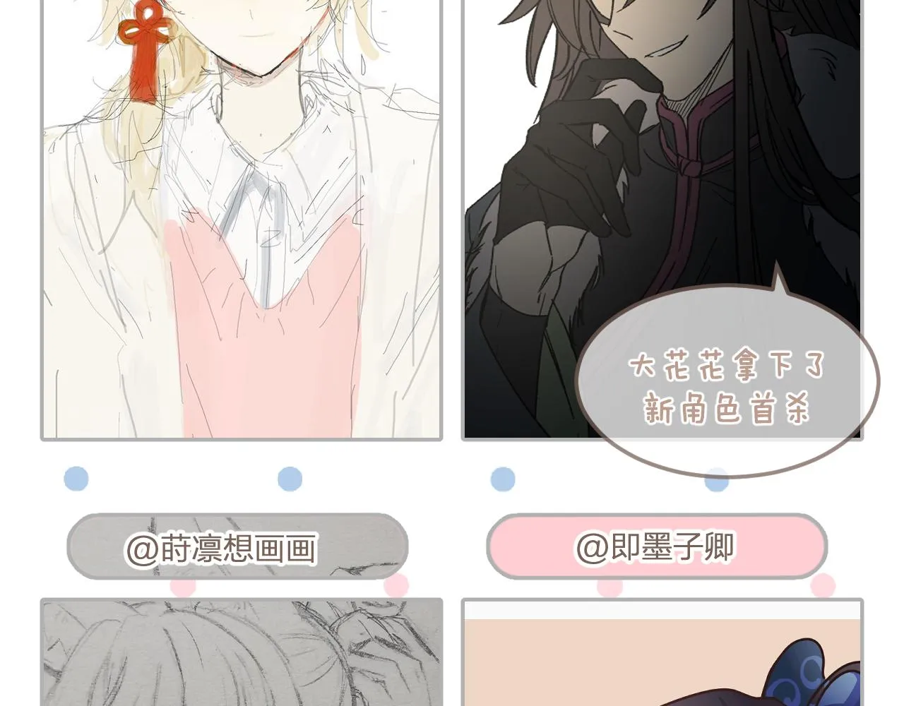 第38话 道士会做梦了 第170页