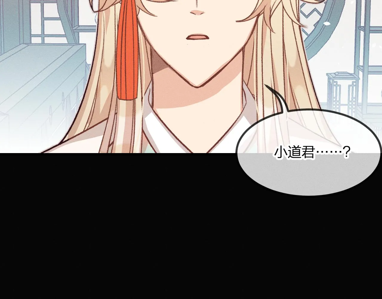 第39话 狐妖有点在意 第4页