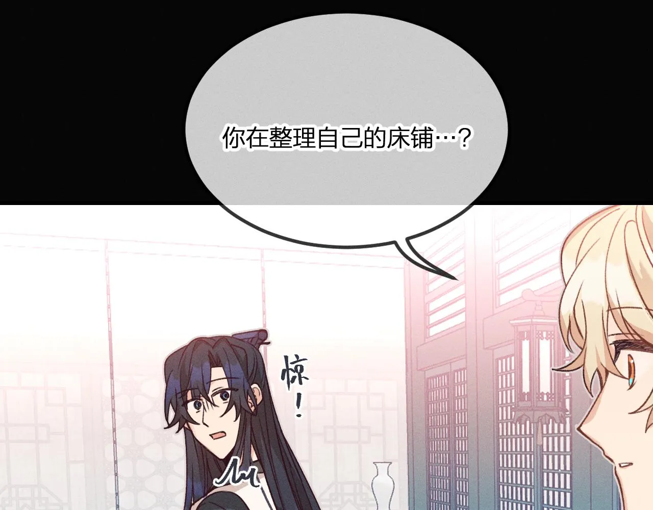 第39话 狐妖有点在意 第5页