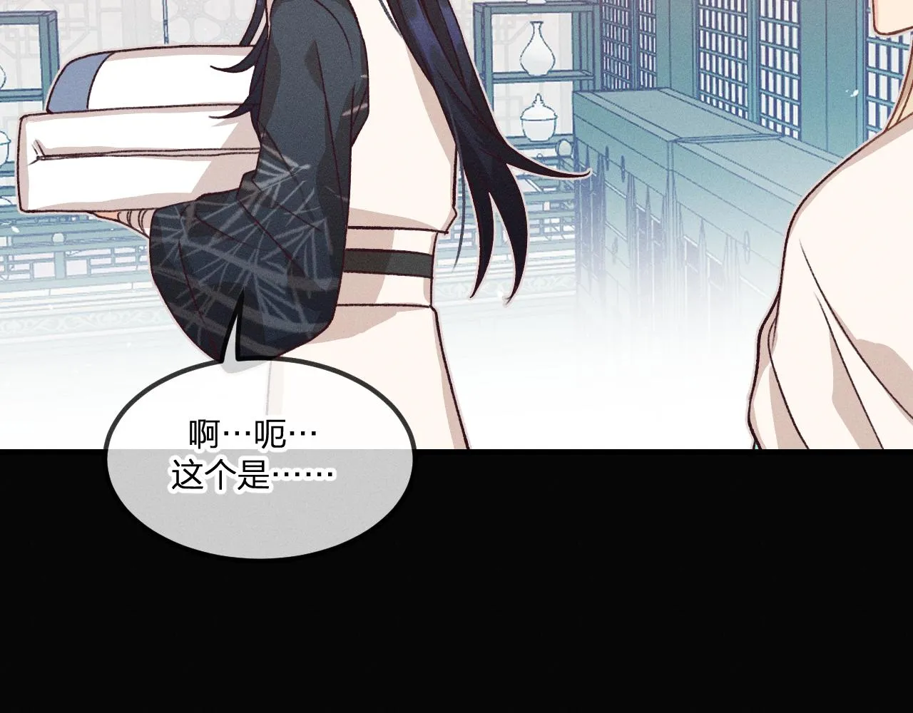 第39话 狐妖有点在意 第6页