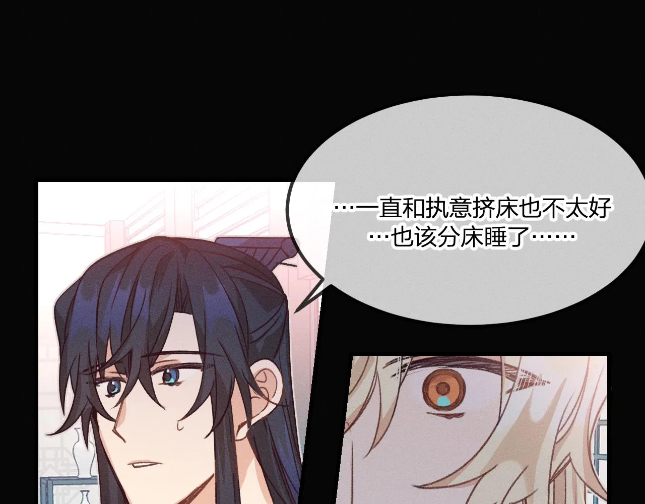 第39话 狐妖有点在意 第7页
