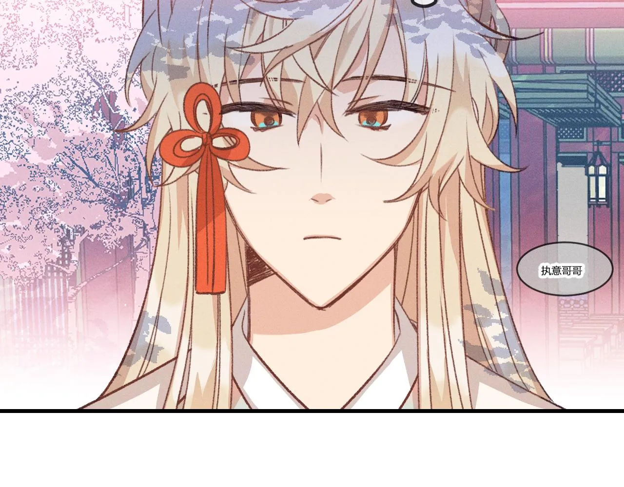第39话 狐妖有点在意 第12页