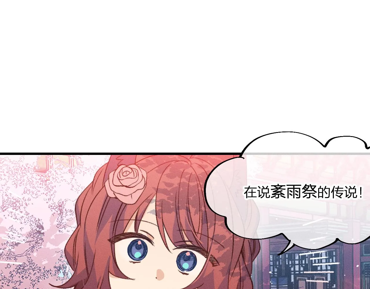 第39话 狐妖有点在意 第18页