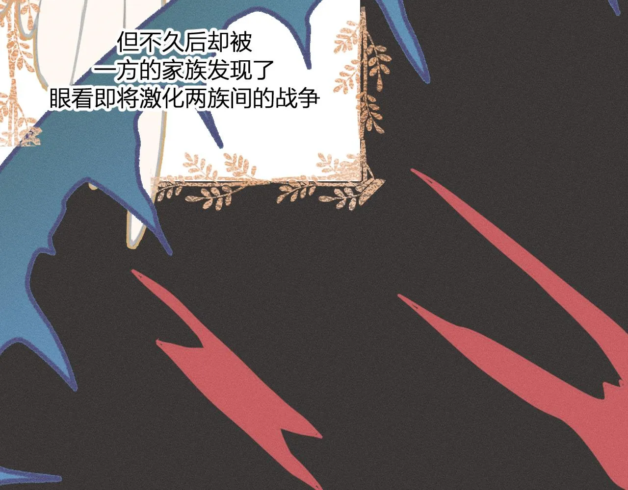 第39话 狐妖有点在意 第24页