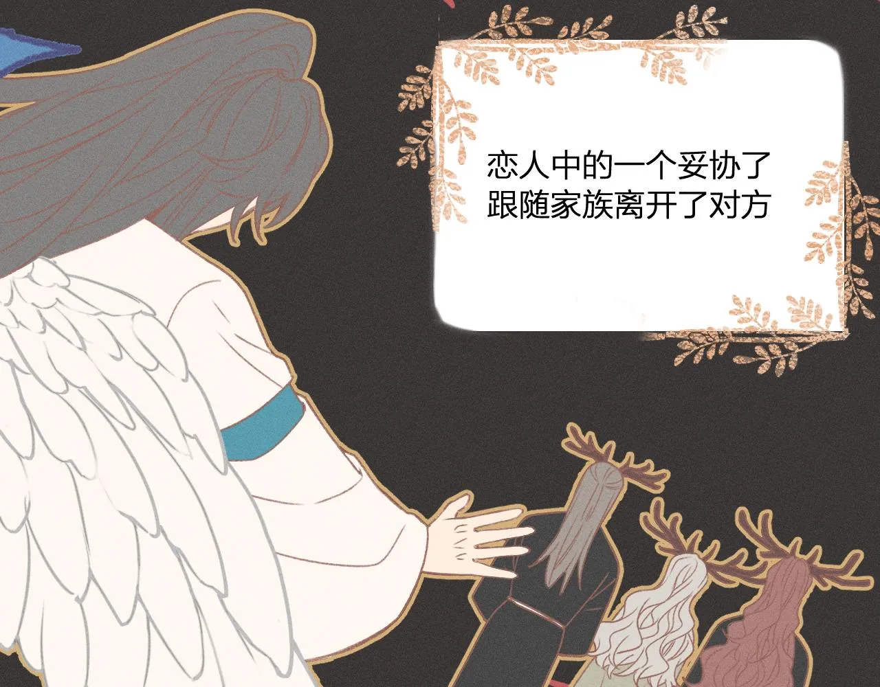 第39话 狐妖有点在意 第25页