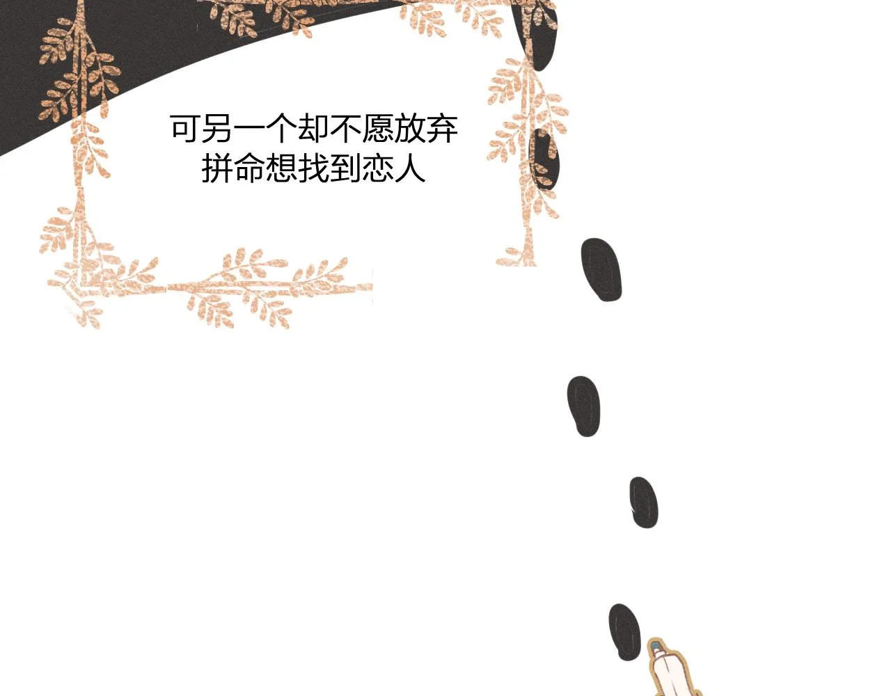 第39话 狐妖有点在意 第27页