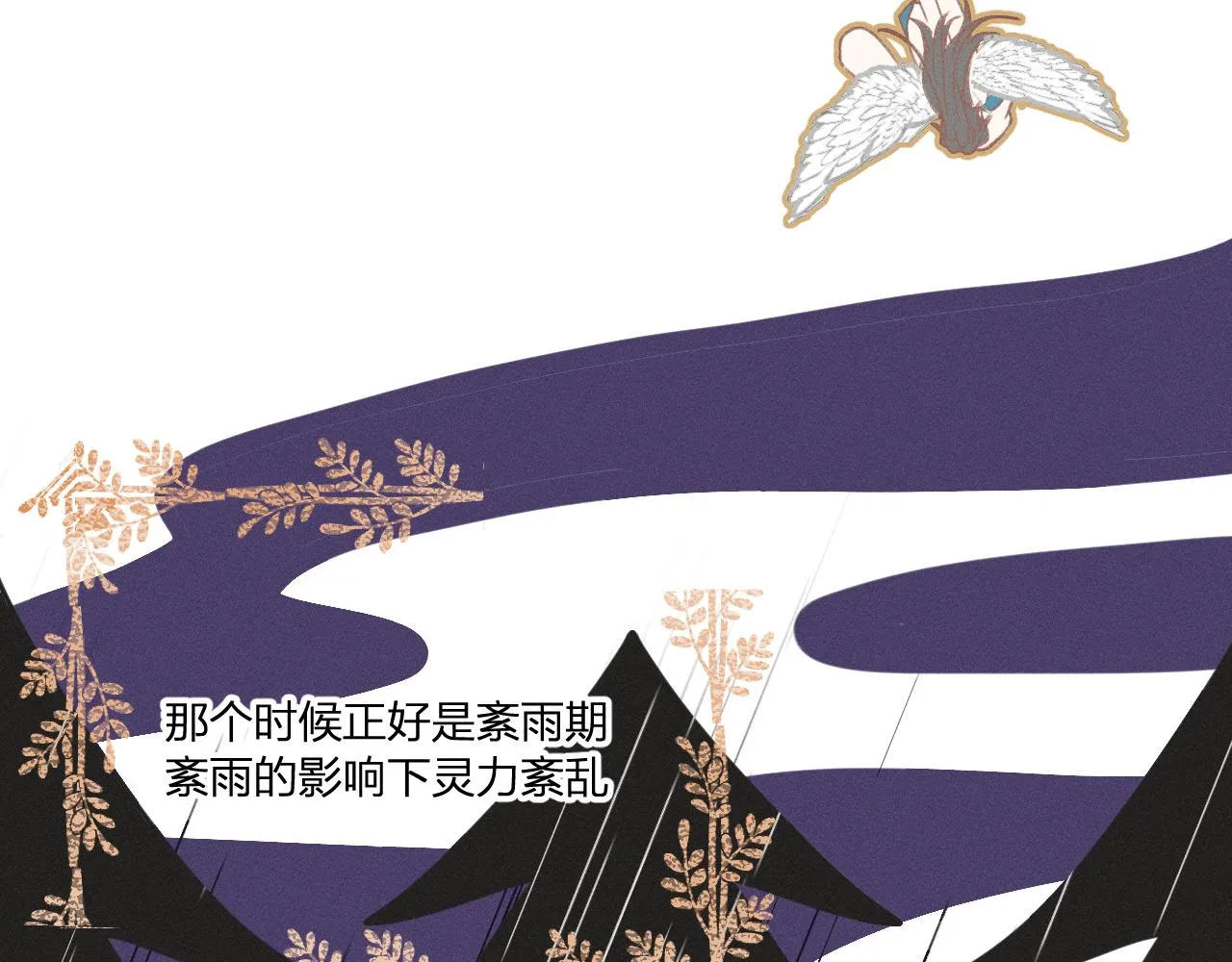 第39话 狐妖有点在意 第28页