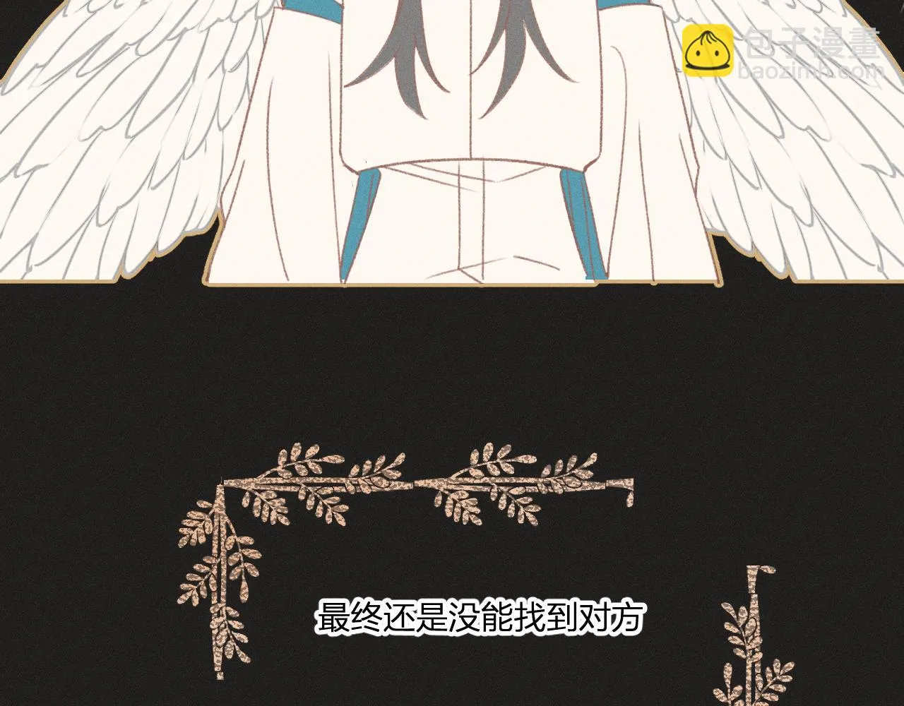 第39话 狐妖有点在意 第30页
