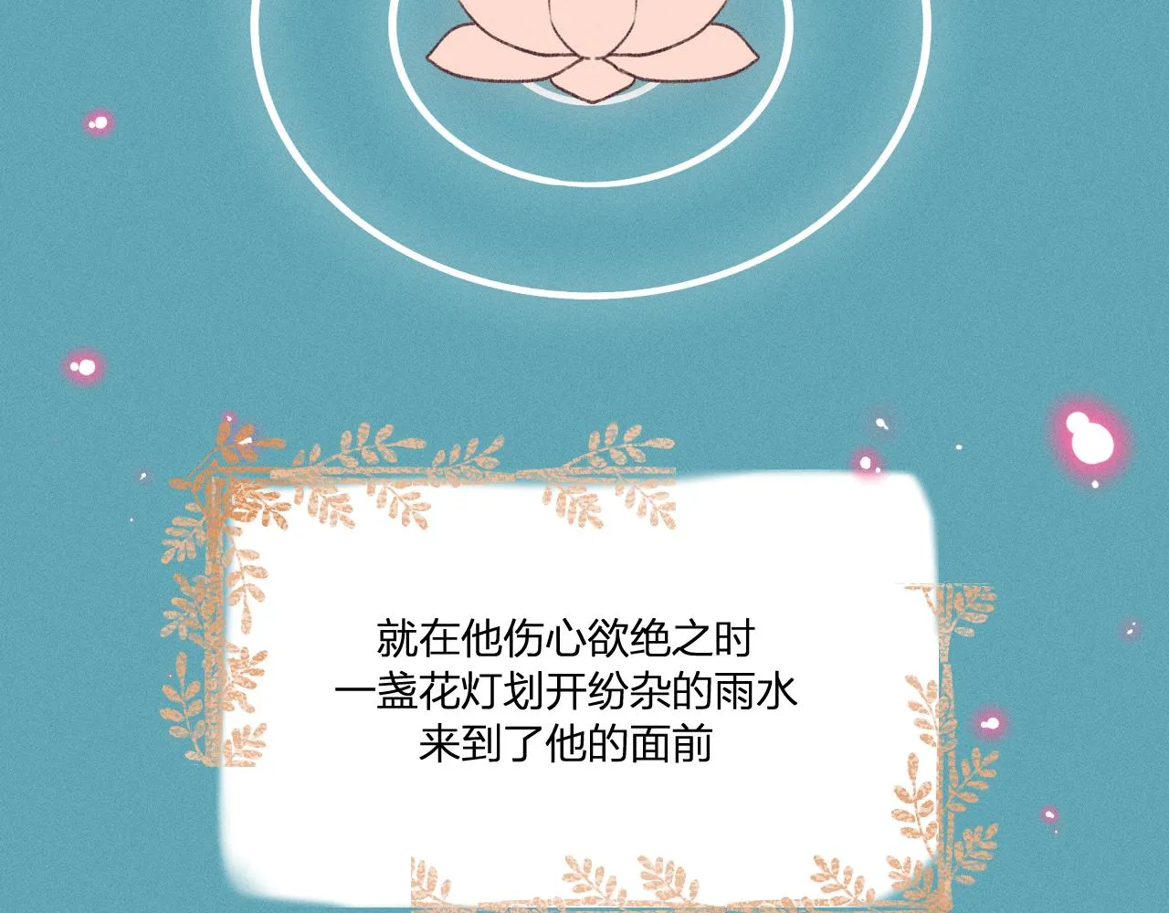 第39话 狐妖有点在意 第34页