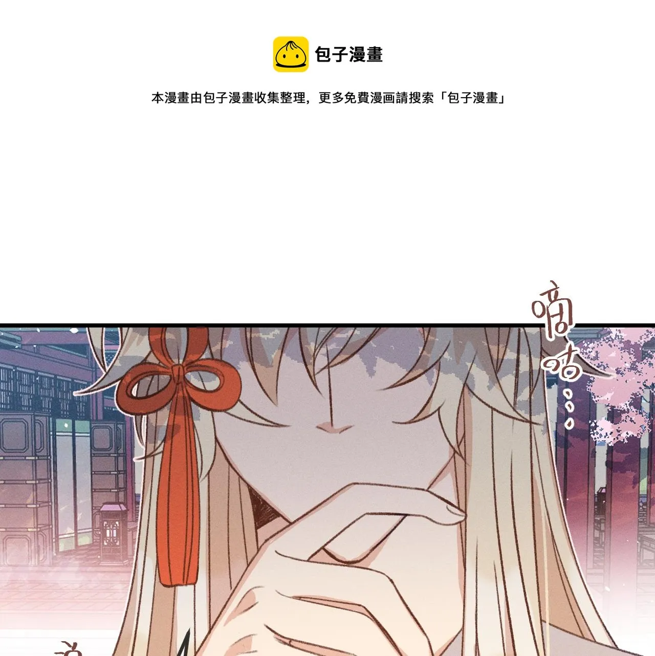 第39话 狐妖有点在意 第45页