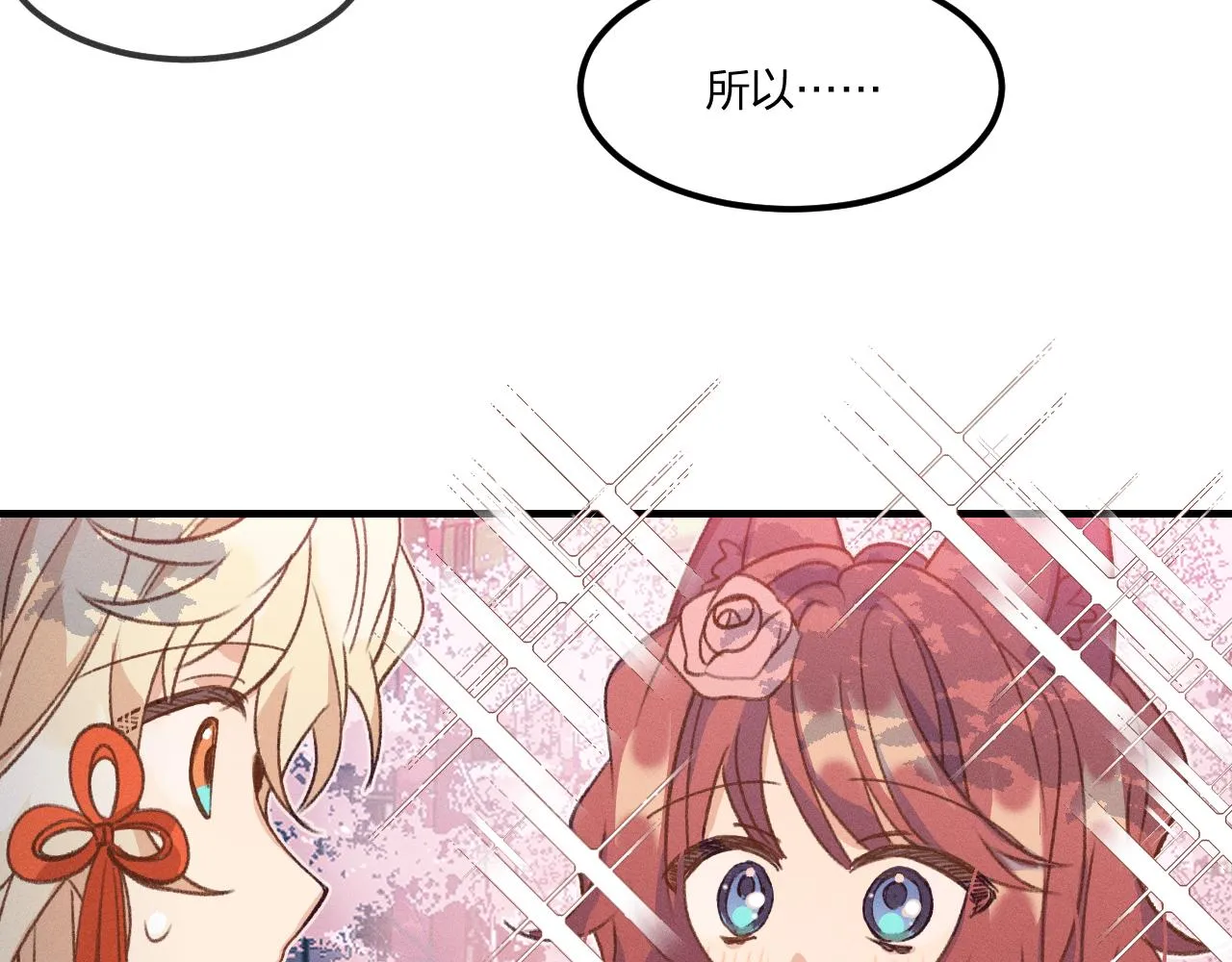 第39话 狐妖有点在意 第48页