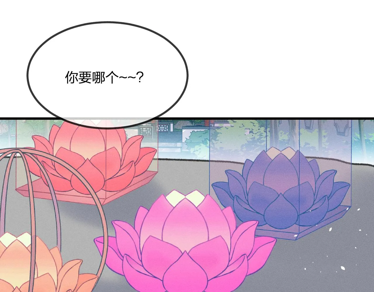 第39话 狐妖有点在意 第53页