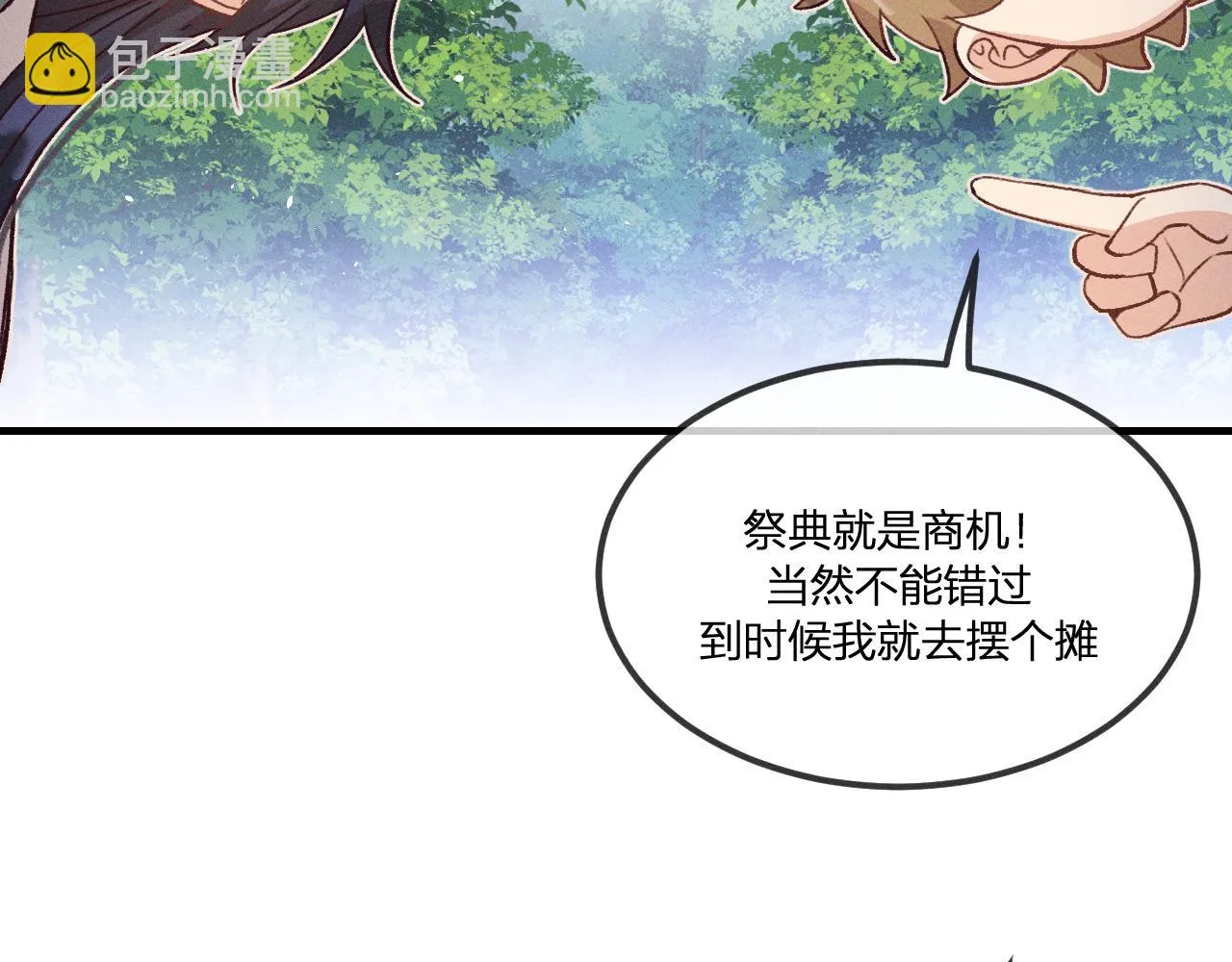 第39话 狐妖有点在意 第55页