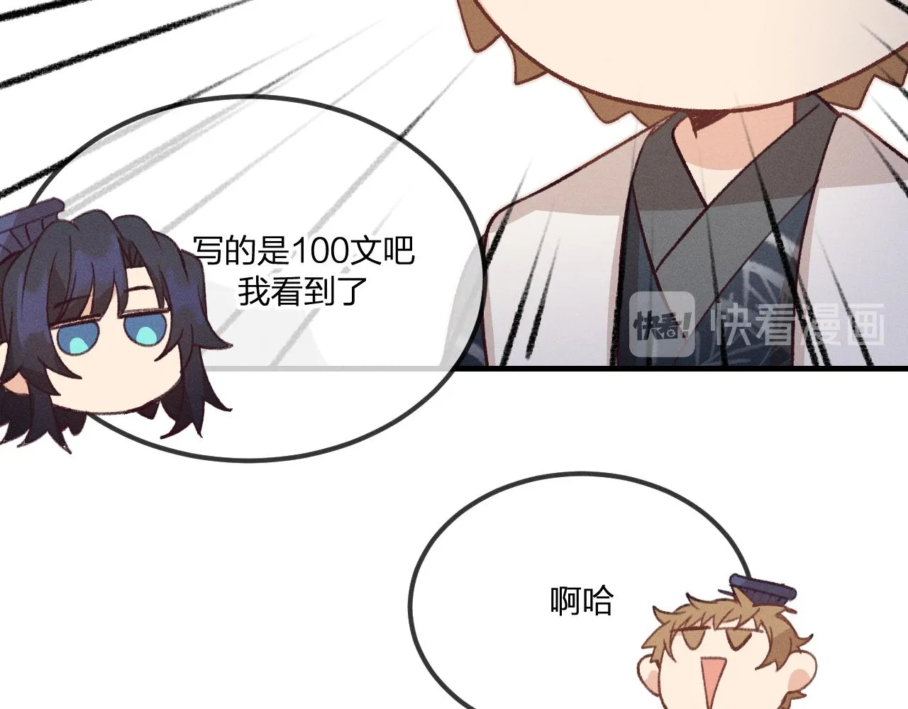 第39话 狐妖有点在意 第59页