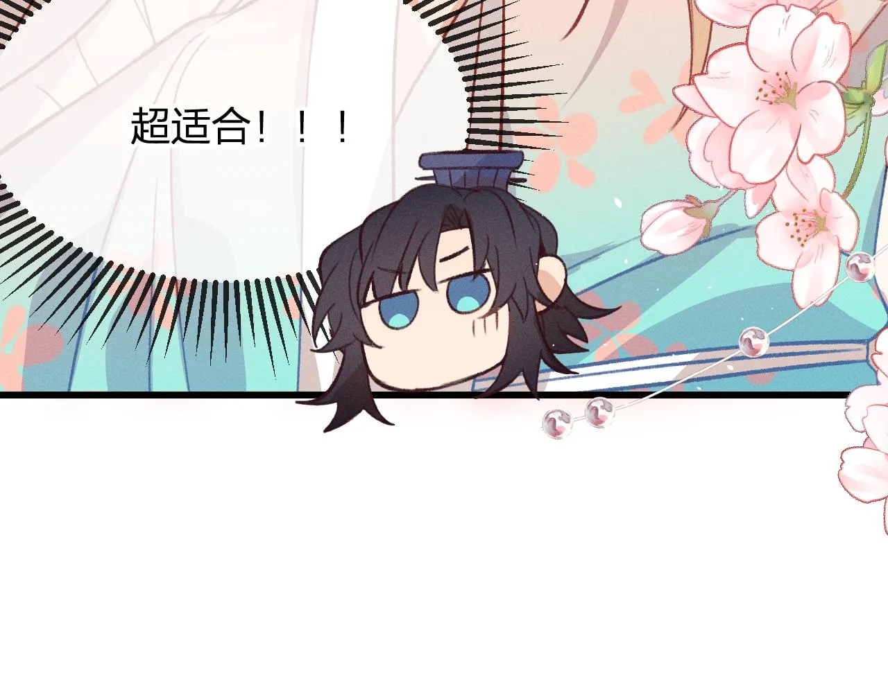 第39话 狐妖有点在意 第65页