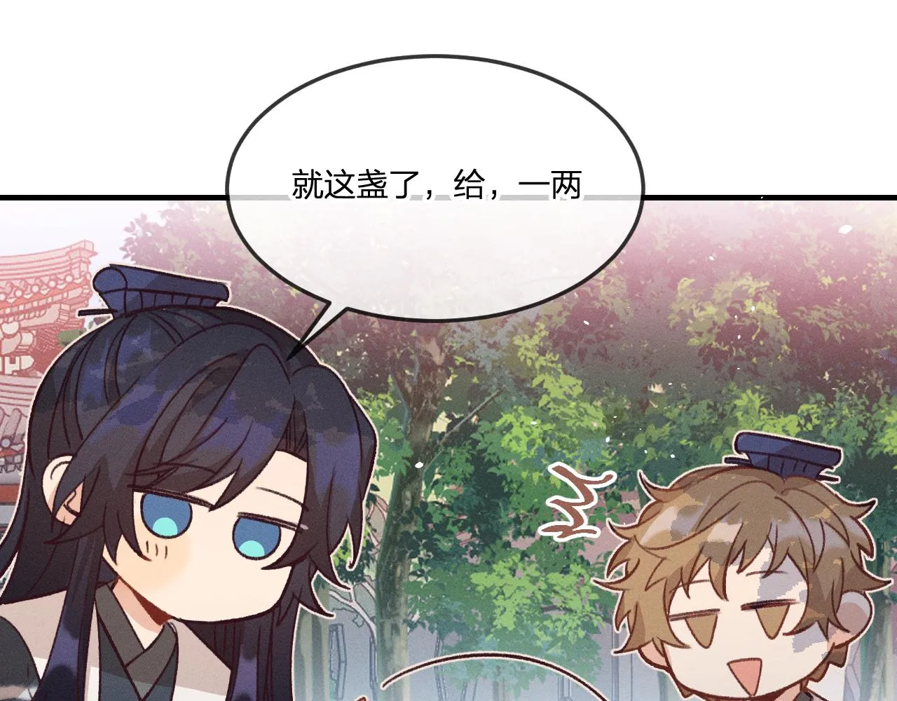 第39话 狐妖有点在意 第66页