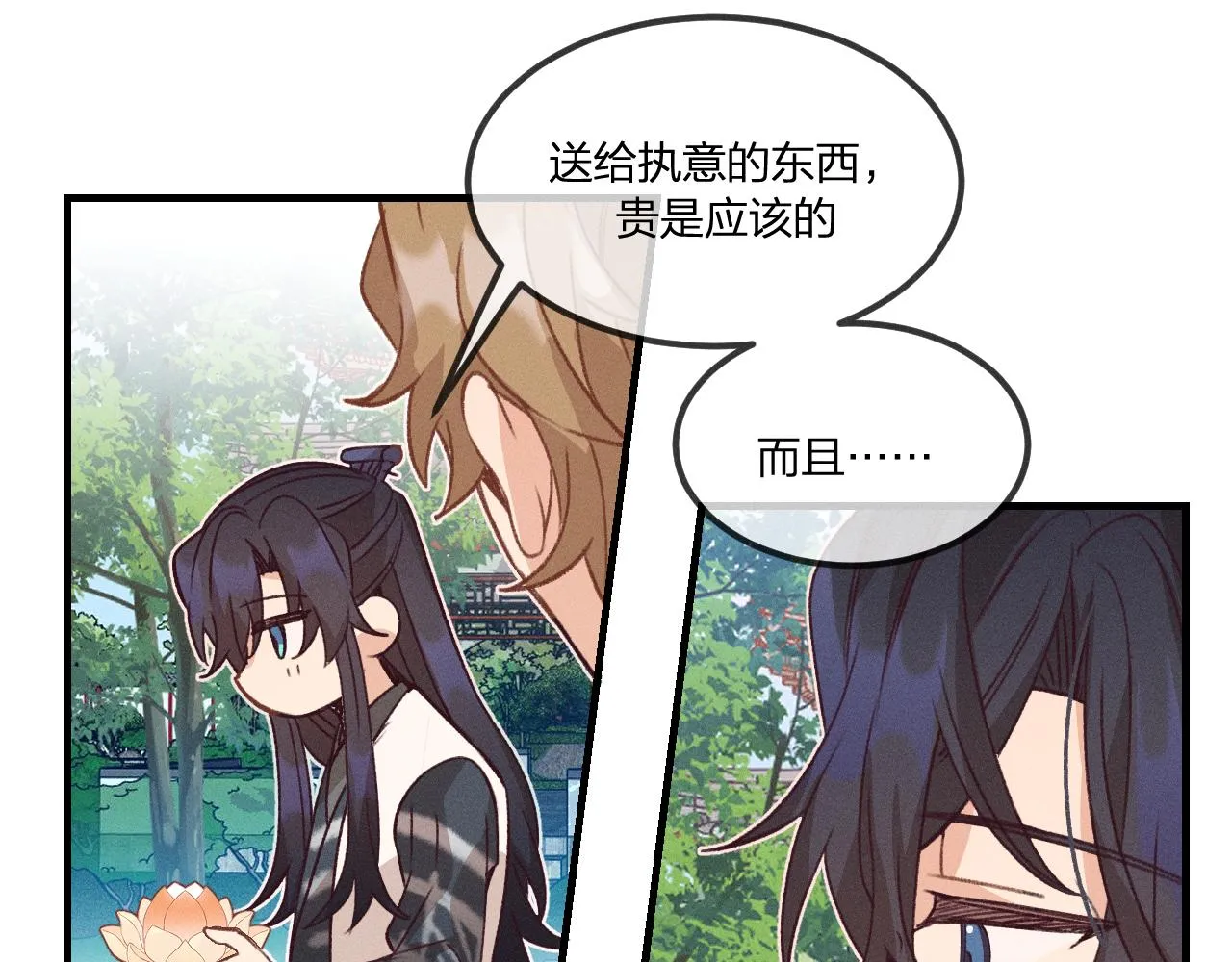 第39话 狐妖有点在意 第68页