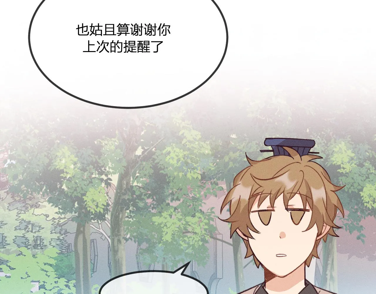 第39话 狐妖有点在意 第70页